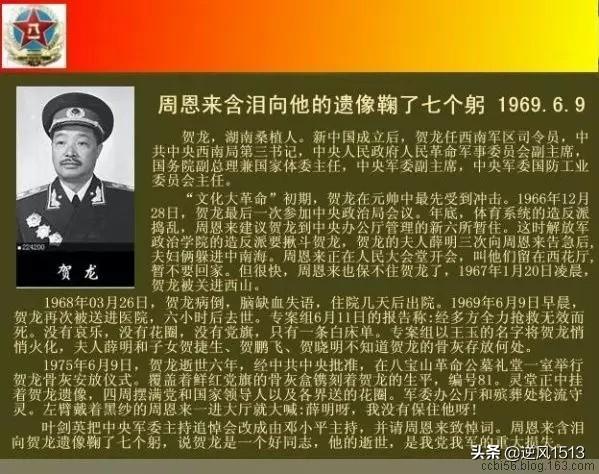 十大元帅十大将(共和国十大元帅，十大将军，57位上将)