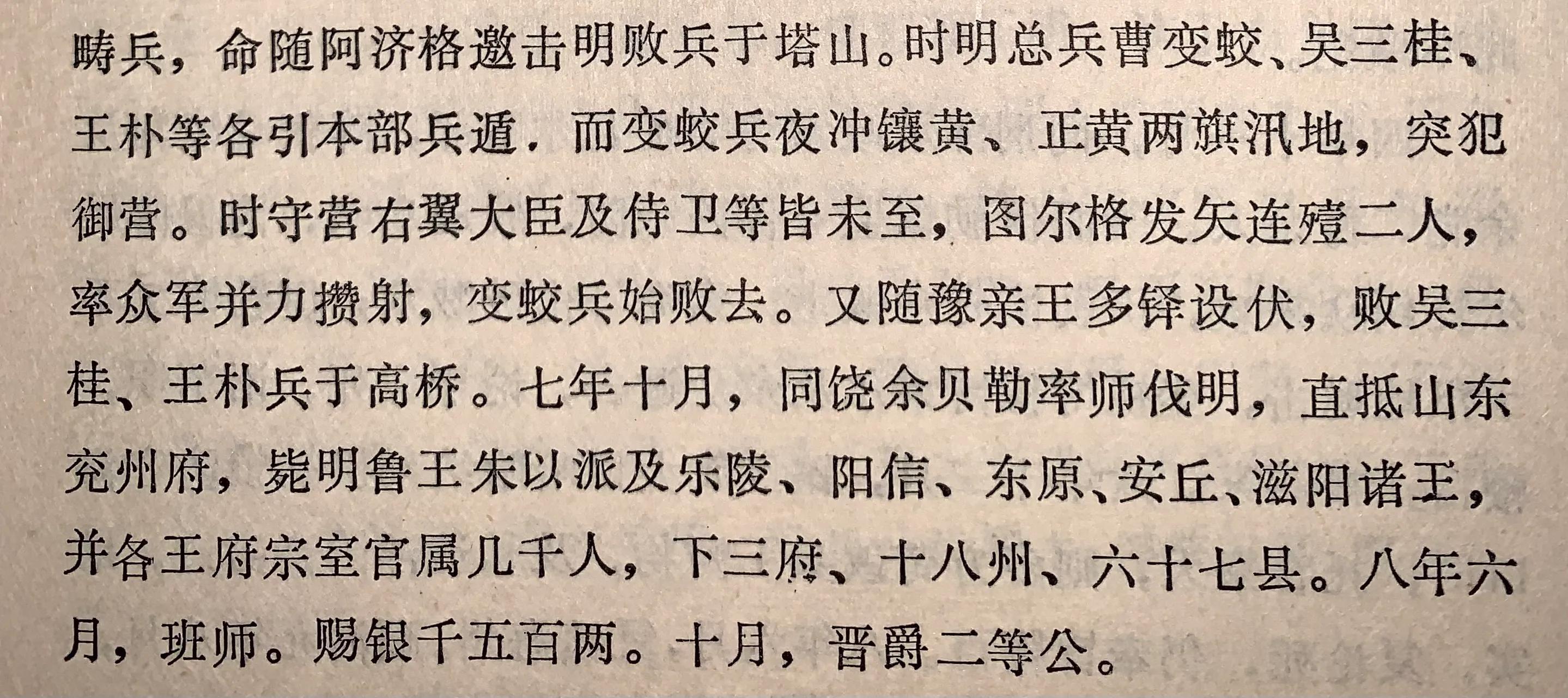 清朝张廷玉为何晚年被乾隆取消配享太庙？