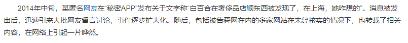 白百何偷东西(被爆偷东西遭北舞开除，白百何竟承认自己是小三？)