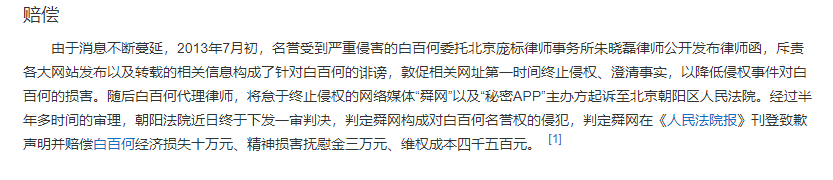 白百何偷东西(被爆偷东西遭北舞开除，白百何竟承认自己是小三？)