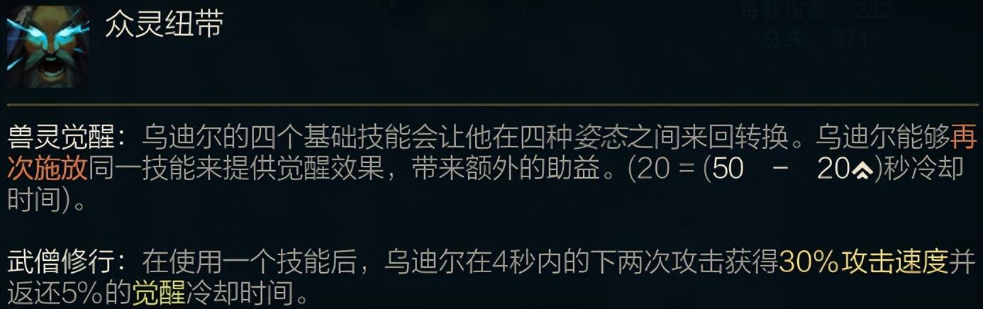 乌迪尔符文(LOL新版乌迪尔符文出装全面分析)