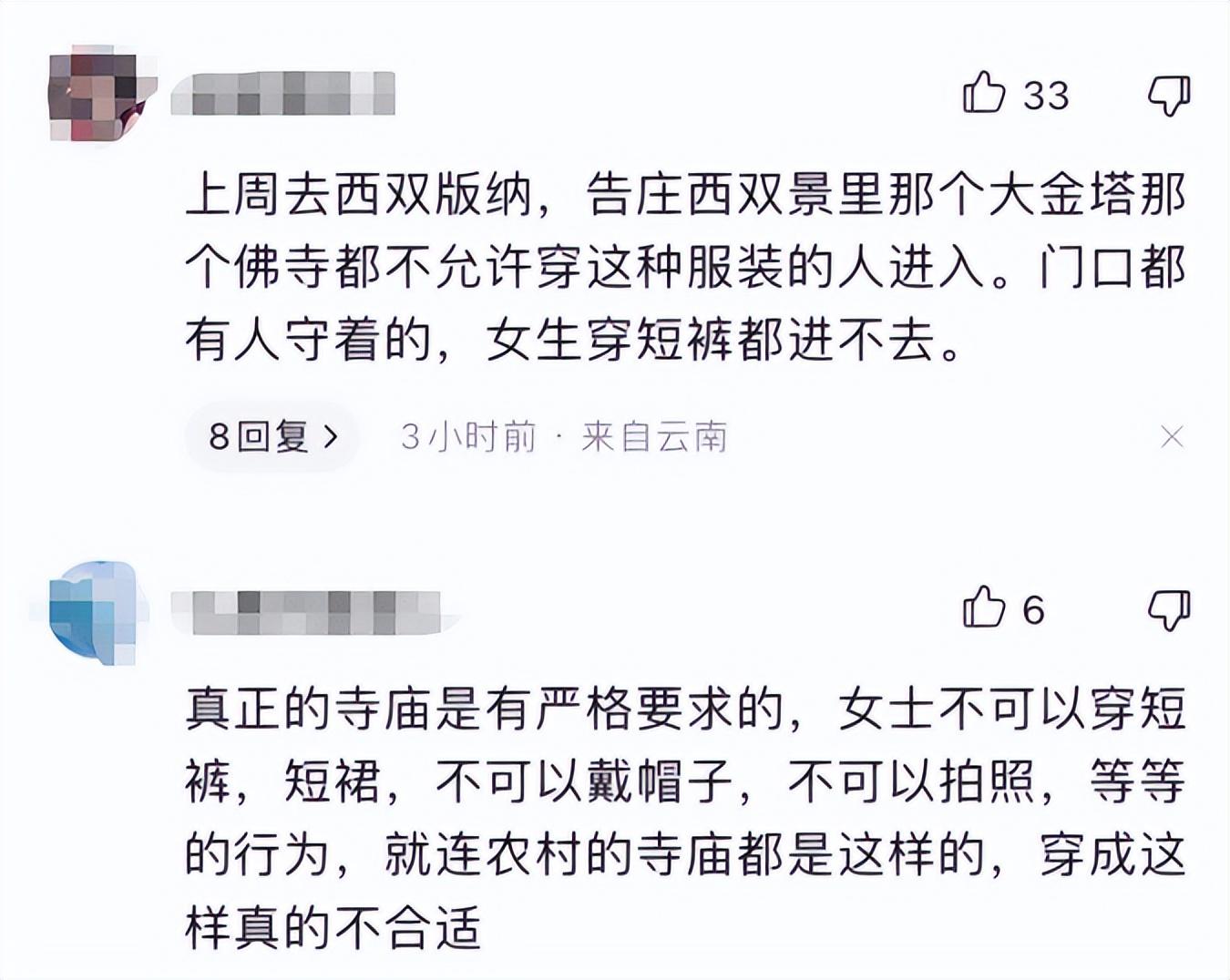 李小璐不雅照(李小璐寺庙修行惹争议，大量不雅照流出：她是疯了吗？)