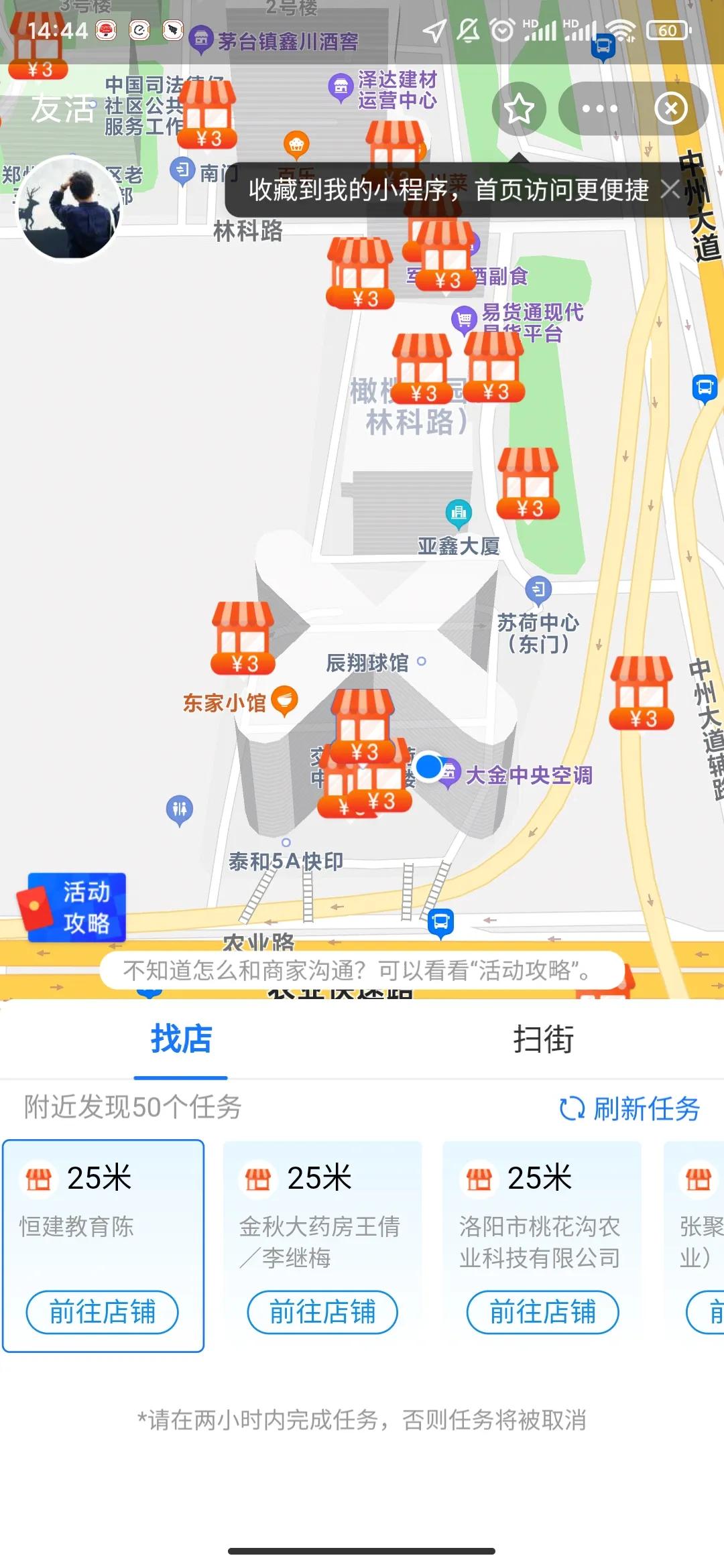 什么兼职收入可观？