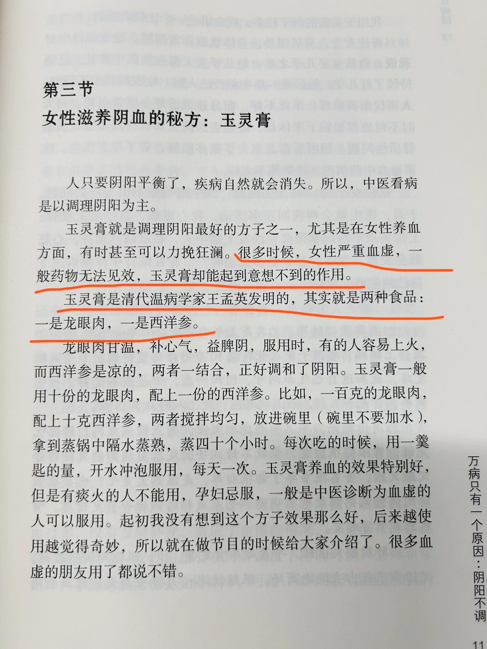 气血差怕冷的人补什么好？