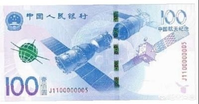 航天纪念钞银行回收吗(2015年发行的面值100元航空的纪念币，银行不回收怎么办？)