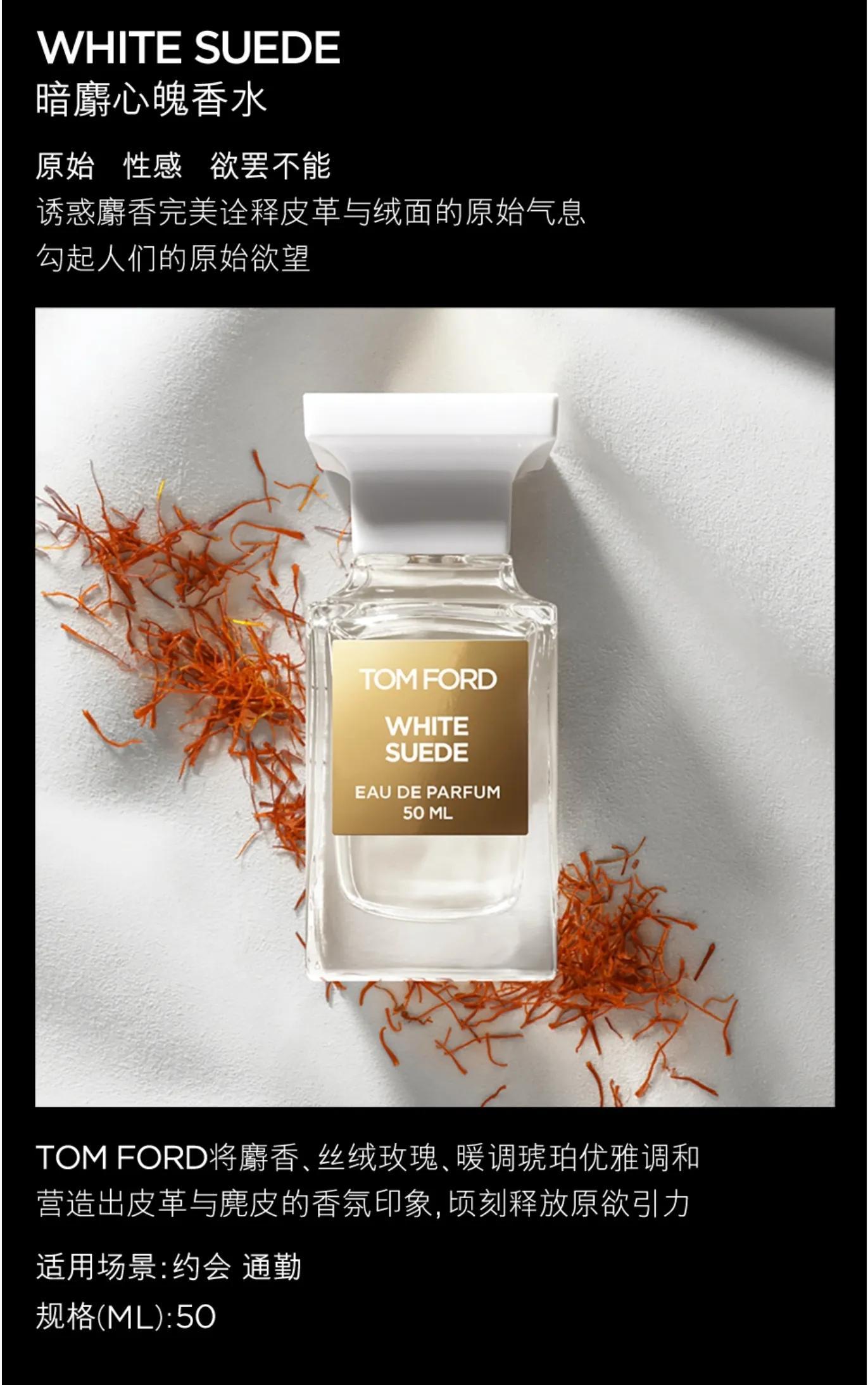 tomford香水(汤姆福特Tom ford香水篇)