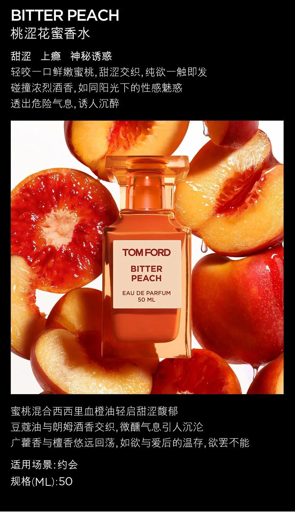 tomford香水(汤姆福特Tom ford香水篇)