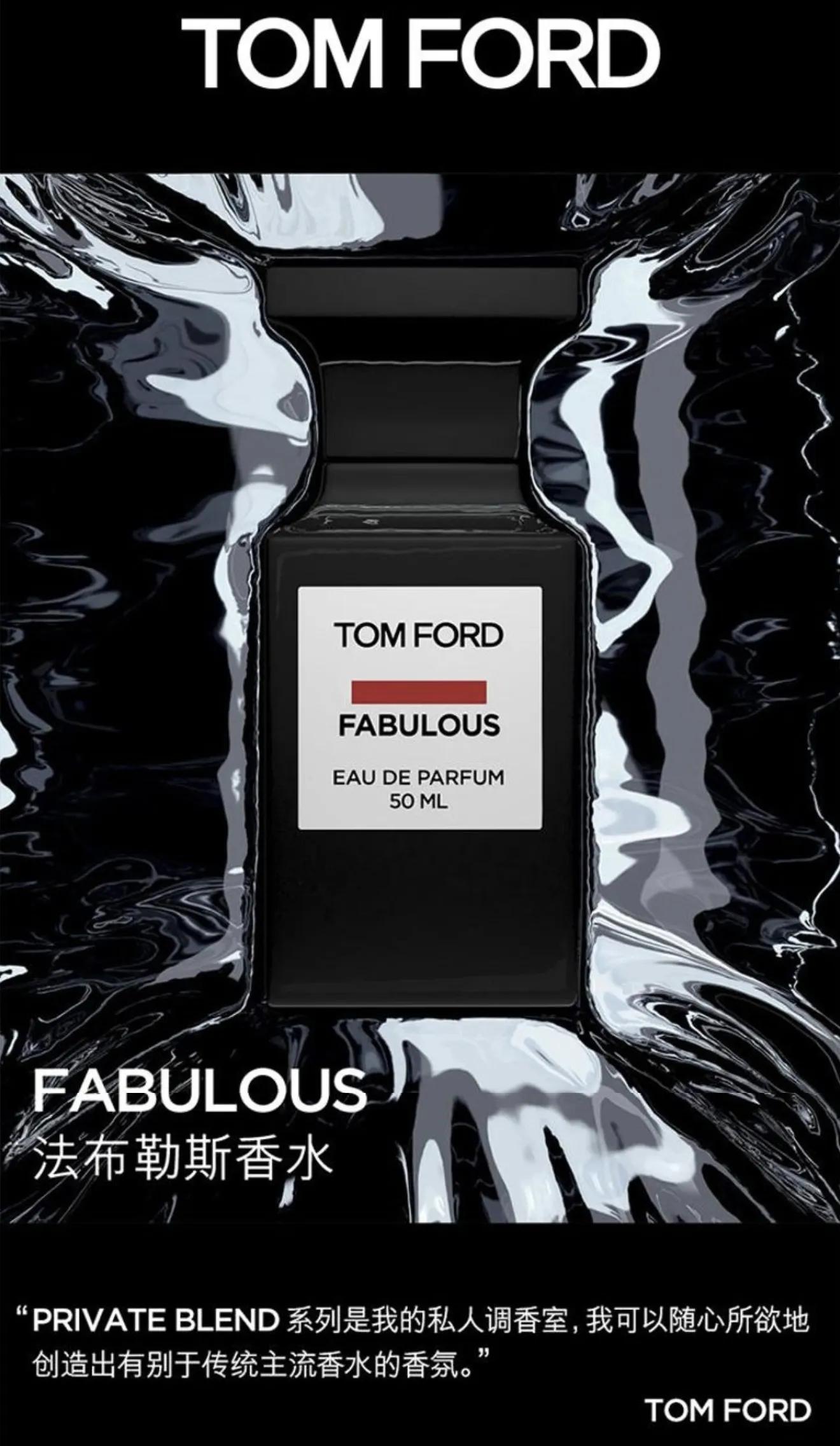 tomford香水(汤姆福特Tom ford香水篇)