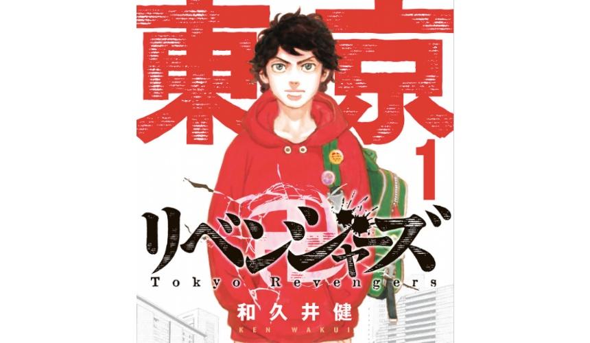 橘日向(《东京复仇者》动画剧情整理：人物介绍、故事大纲、动漫集数对照)