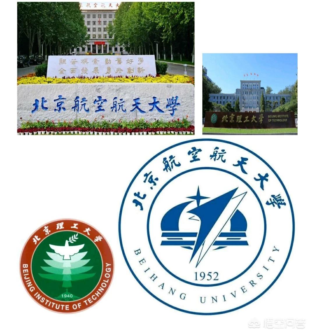 为何北理工是985最差的(为什么北京理工大学排名不是特别的高？)