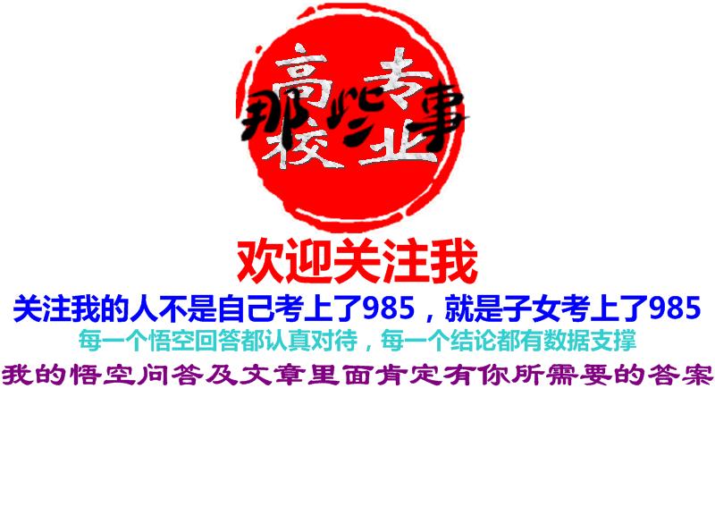 为何北理工是985最差的(为什么北京理工大学排名不是特别的高？)