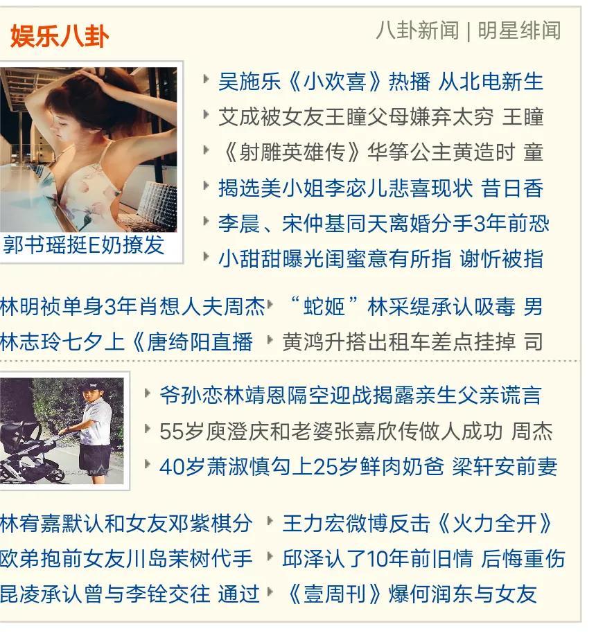 游胜白(从周杰伦的老婆昆凌扒起，台湾娱乐圈男女那点事，一条线串起来)