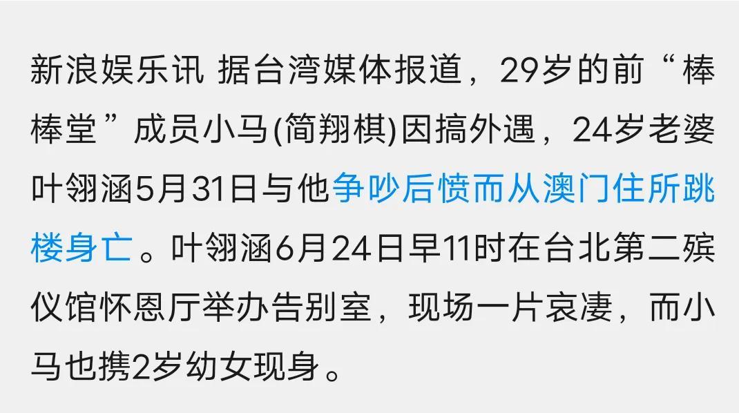 游胜白(从周杰伦的老婆昆凌扒起，台湾娱乐圈男女那点事，一条线串起来)