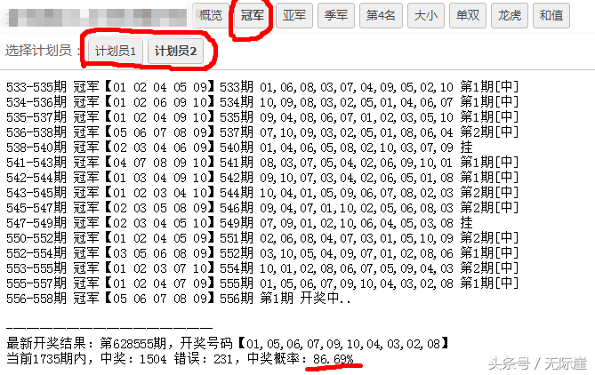 北京赛车pk10稳赢(骗局解密 撸菠菜项目月入10万+ 你入套了吗？)