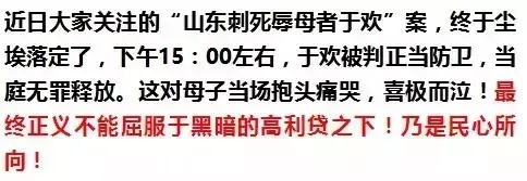 于欢无罪释放(万众瞩目，辱母杀人者于欢当庭无罪释放？谣言！)