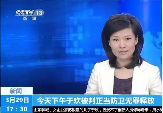 于欢无罪释放(万众瞩目，辱母杀人者于欢当庭无罪释放？谣言！)