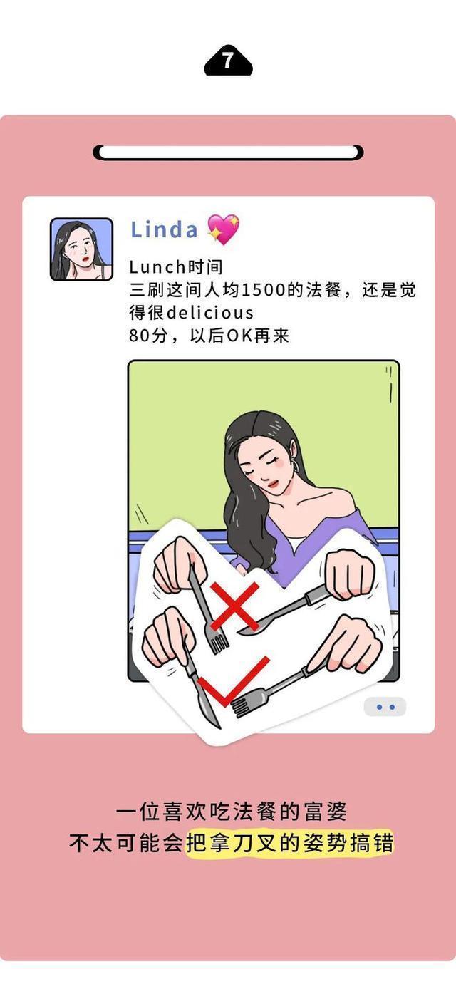 富婆群微信号(“我潜入了富婆群，发现她们朋友圈全是假的……”富婆鉴别图鉴)