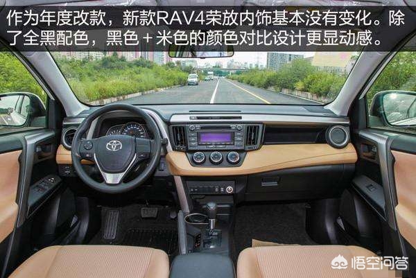 老款rav4怎么样(现在买老款RAV4荣放值得吗？)