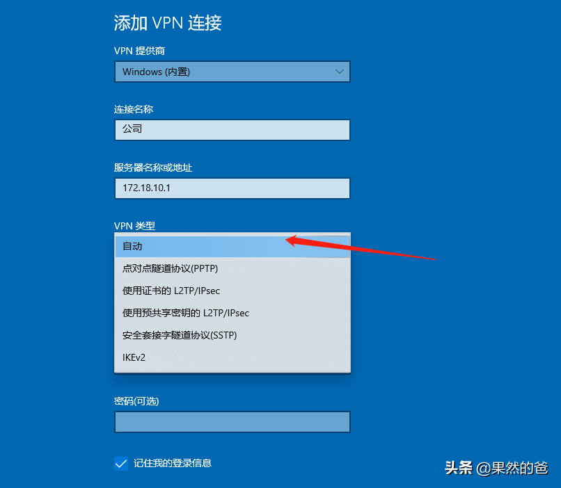 vpn怎么用(win10怎么用vpn连接公司内网，win10链不上解决办法)