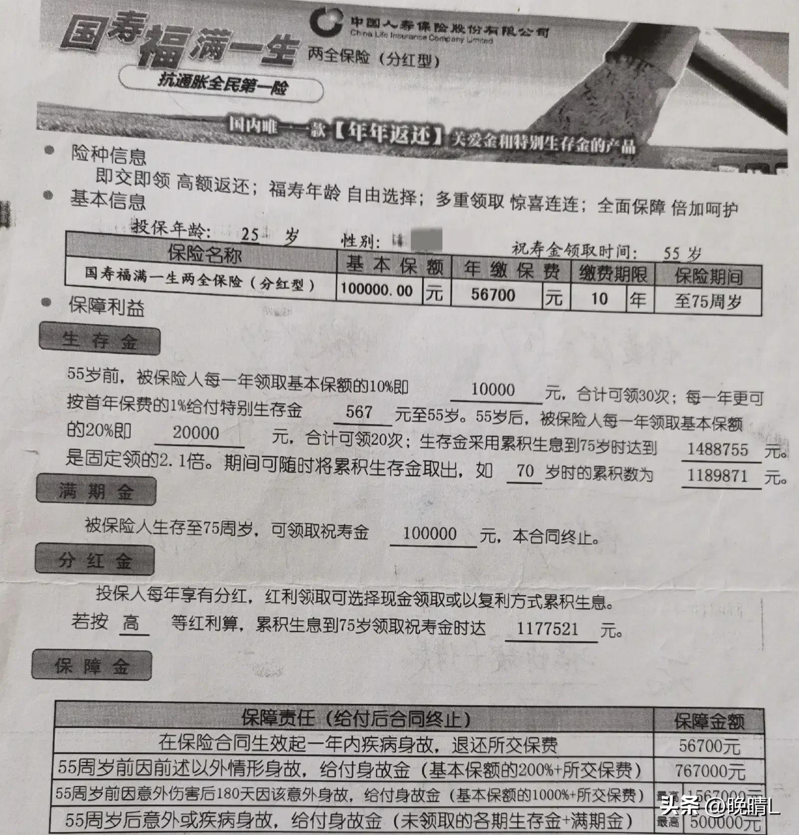 有没有人和我一样早些年误打误撞买了商业养老保险的人？