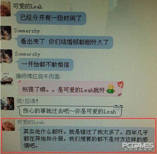 小8赵洁离婚(赵洁xiao8离婚？网友上传截图证双方分开已久)