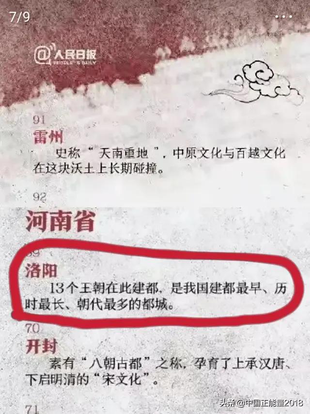 中国十大古都(中国的十大古都有哪些？)