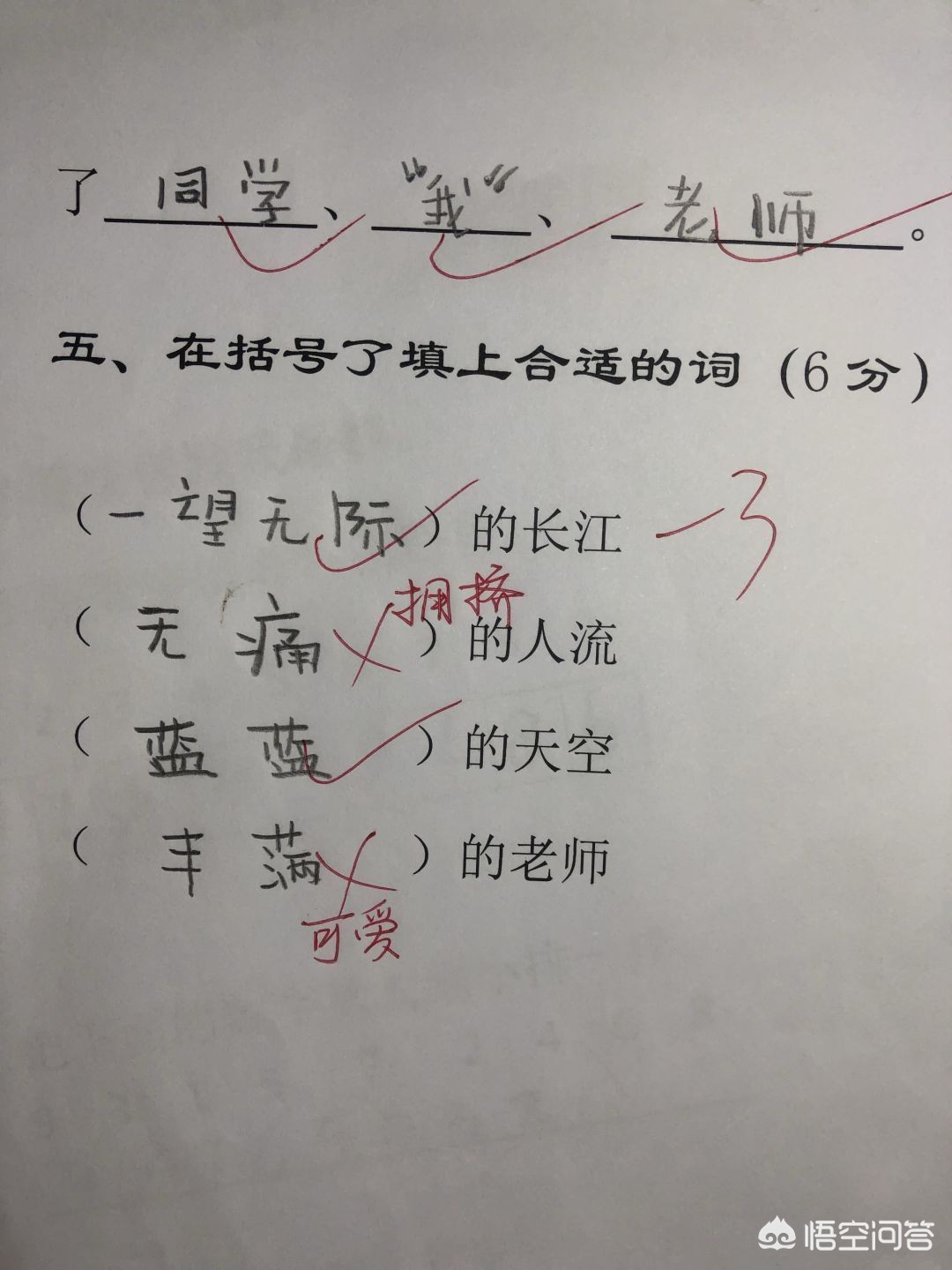 小学生有什么搞笑行为？