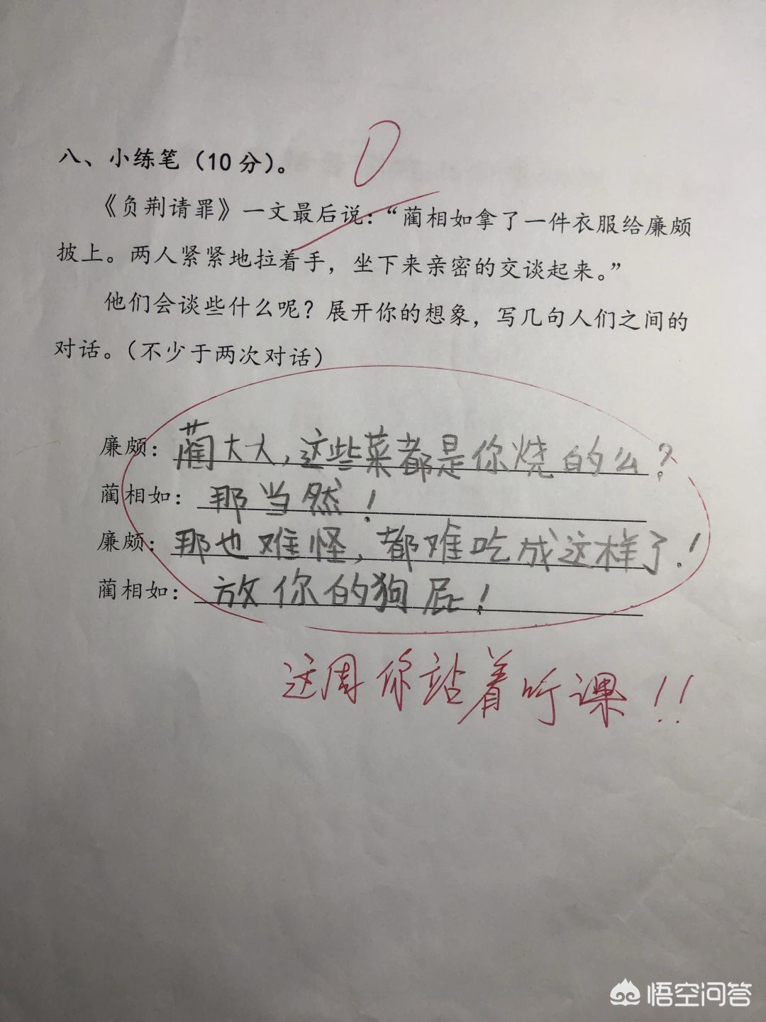 小学生有什么搞笑行为？