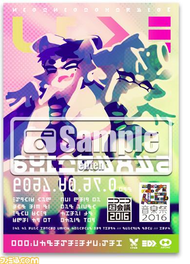 色姐妹(Splatoon潮色姐妹演唱会CD来袭！ebten特典公开)