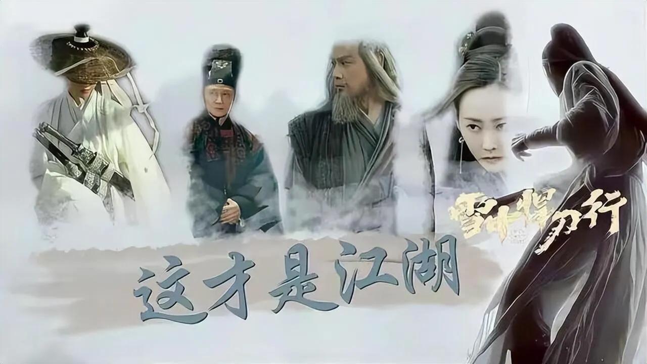 雪中悍刀行陈渔嫁给谁(《雪中悍刀行》结局怎么样？主人公有几个妻子？)