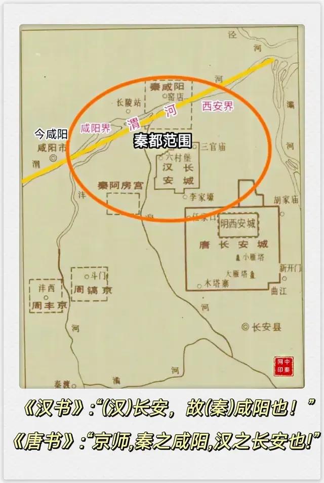 秦咸阳城遗址是中国封建王朝最大古都遗址之一，属西安还是咸阳？