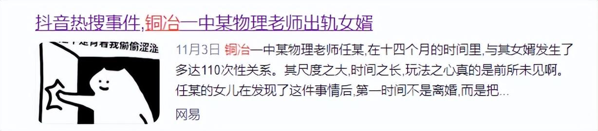 和丈母娘偷情(男子和丈母娘在一起110多次，称不算乱伦，理由是老婆已迁出户口)