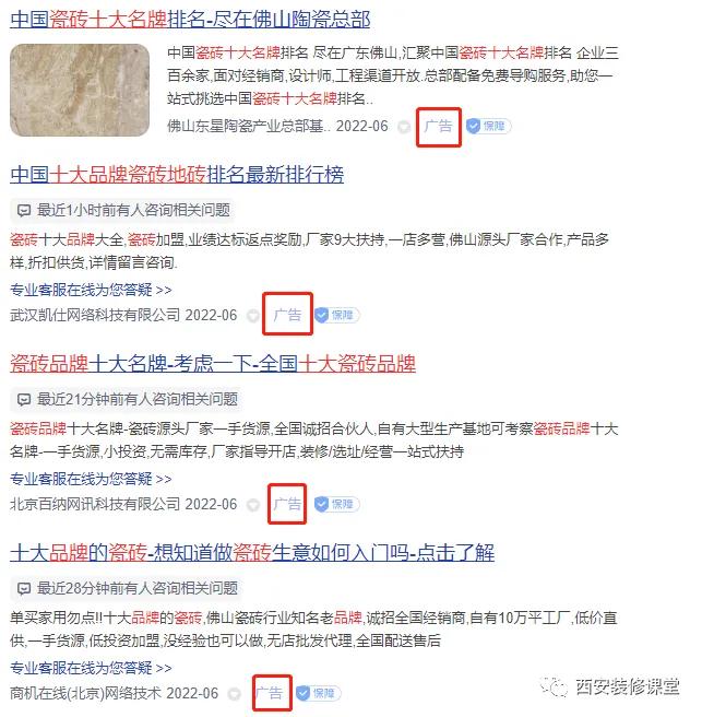 家用瓷砖，什么价位的就好了？有什么建议？