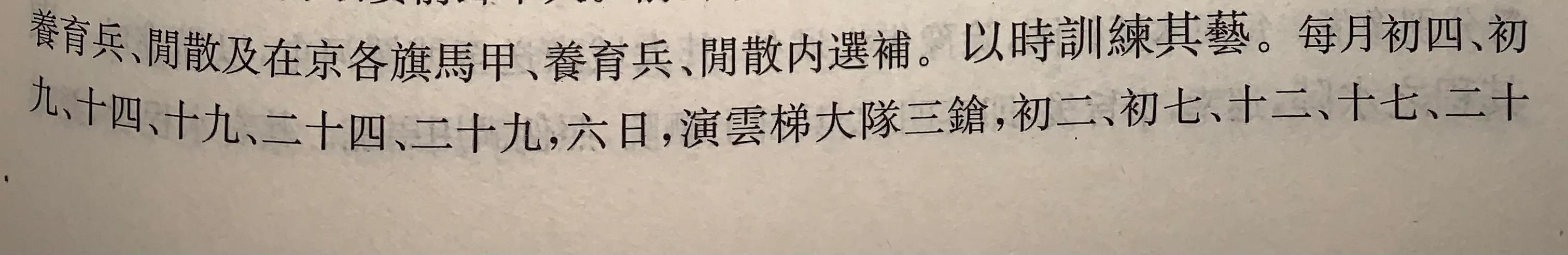 清朝的八旗健锐营到底有多厉害？