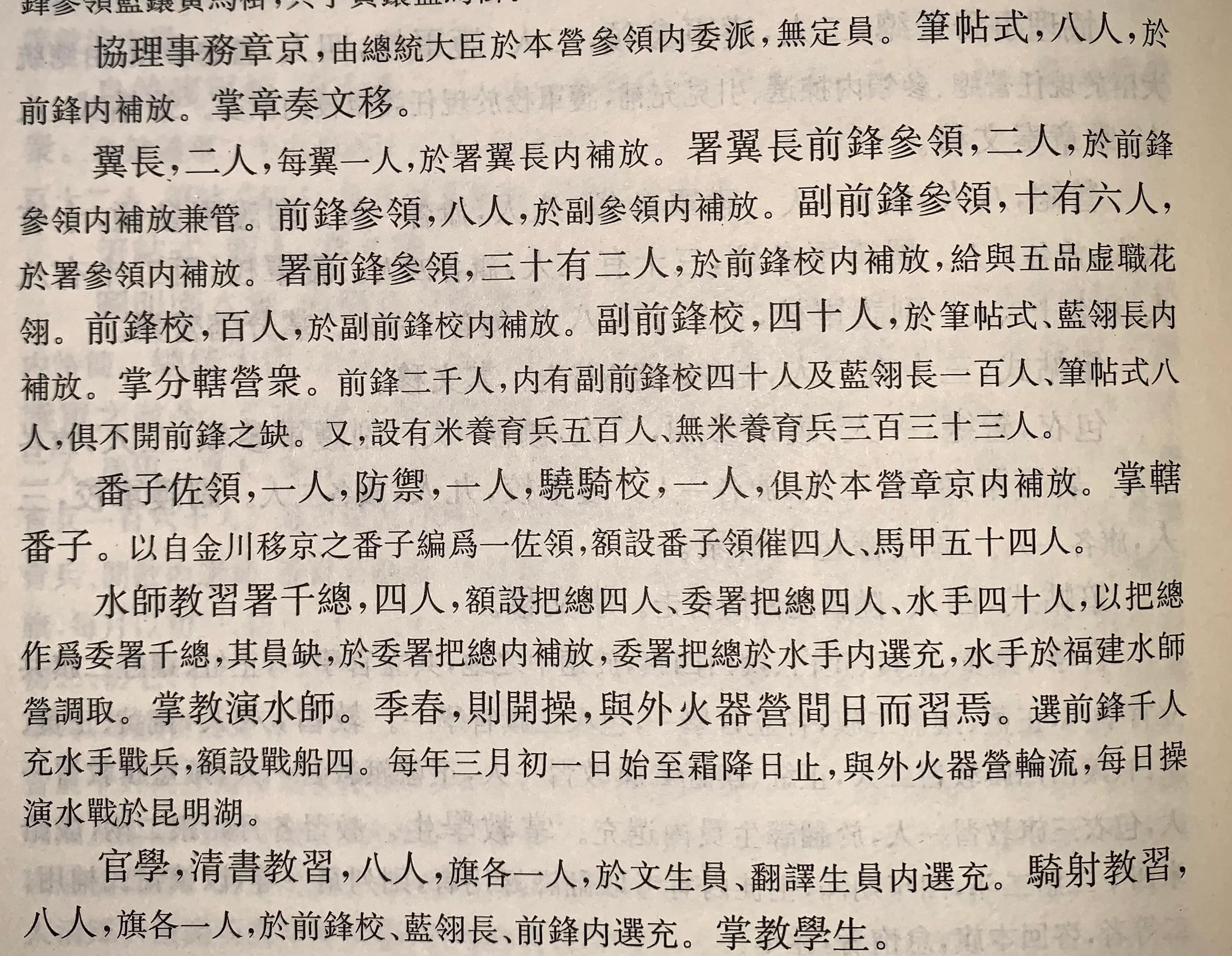 清朝的八旗健锐营到底有多厉害？