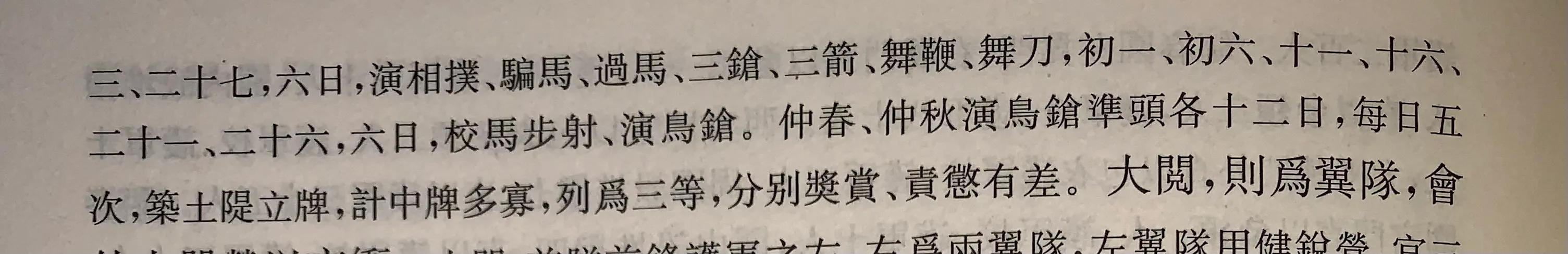 清朝的八旗健锐营到底有多厉害？