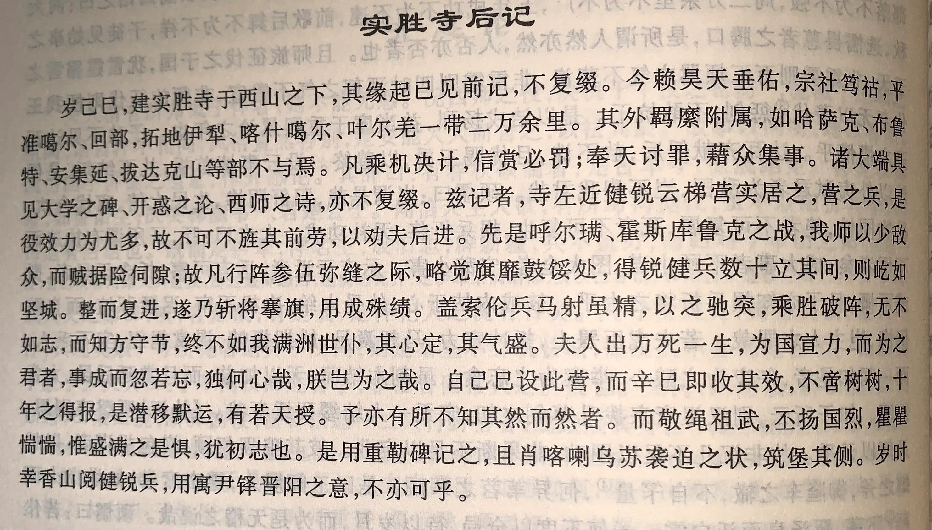 清朝的八旗健锐营到底有多厉害？