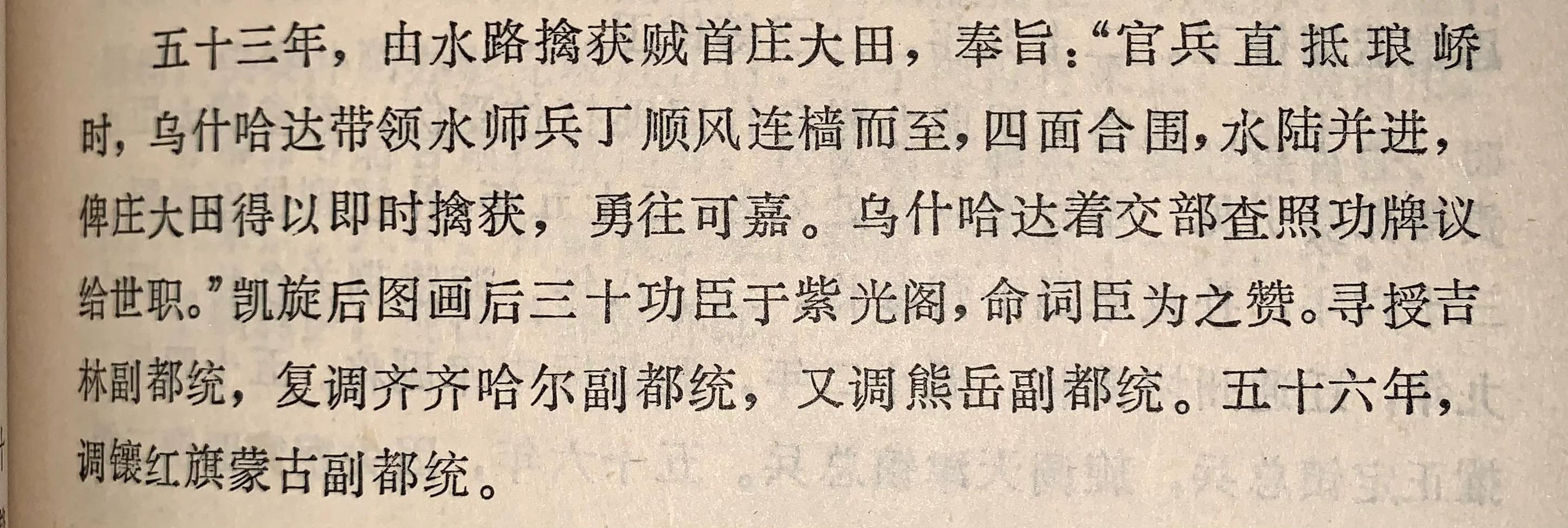 清朝的八旗健锐营到底有多厉害？