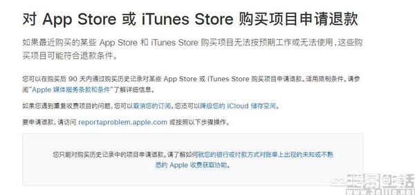 ios游戏充值退款骗局(苹果充值退款可信吗？)