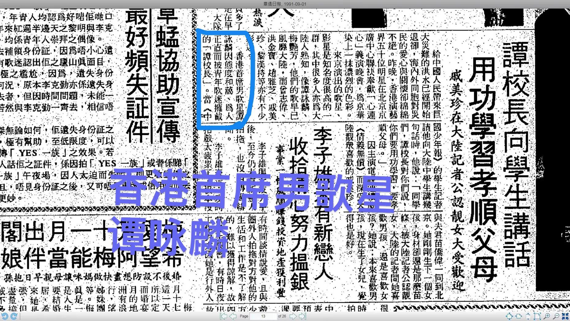 为什么谭咏麟，乐坛成就要高于张国荣一点？