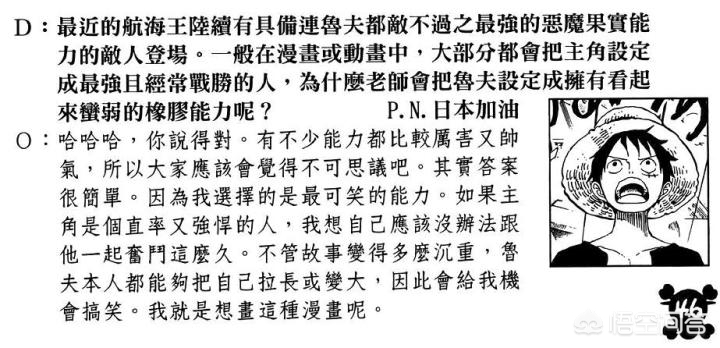 橡胶果实上一代拥有者(海贼王：橡胶果实的上一任主人究竟是谁)