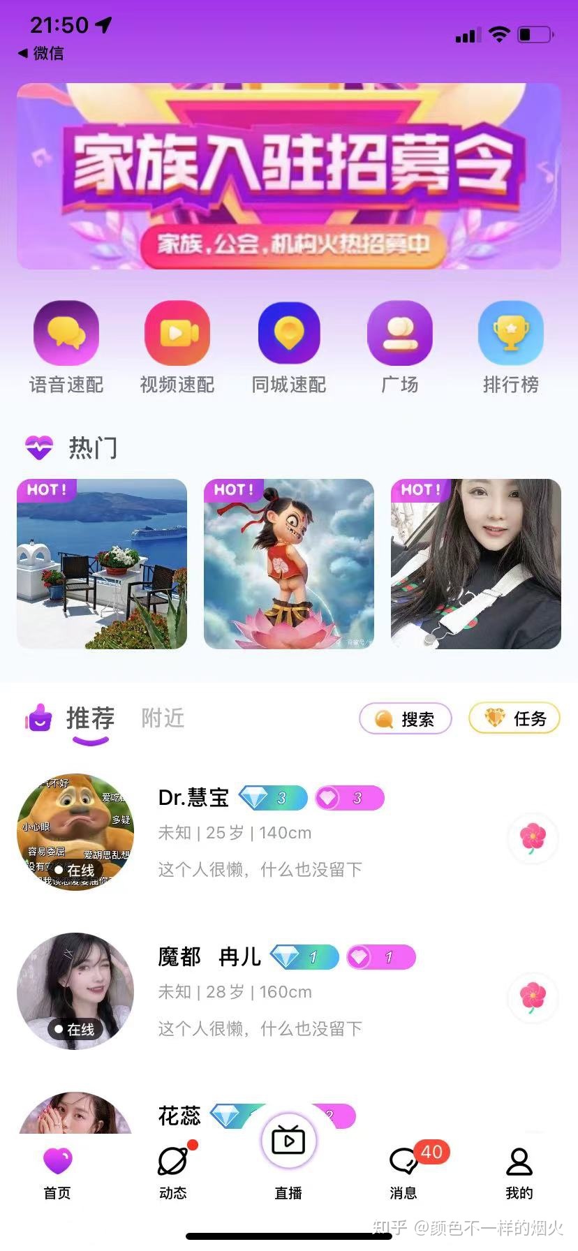 市面上直播APP有200多款，如何开发一个直播APP？