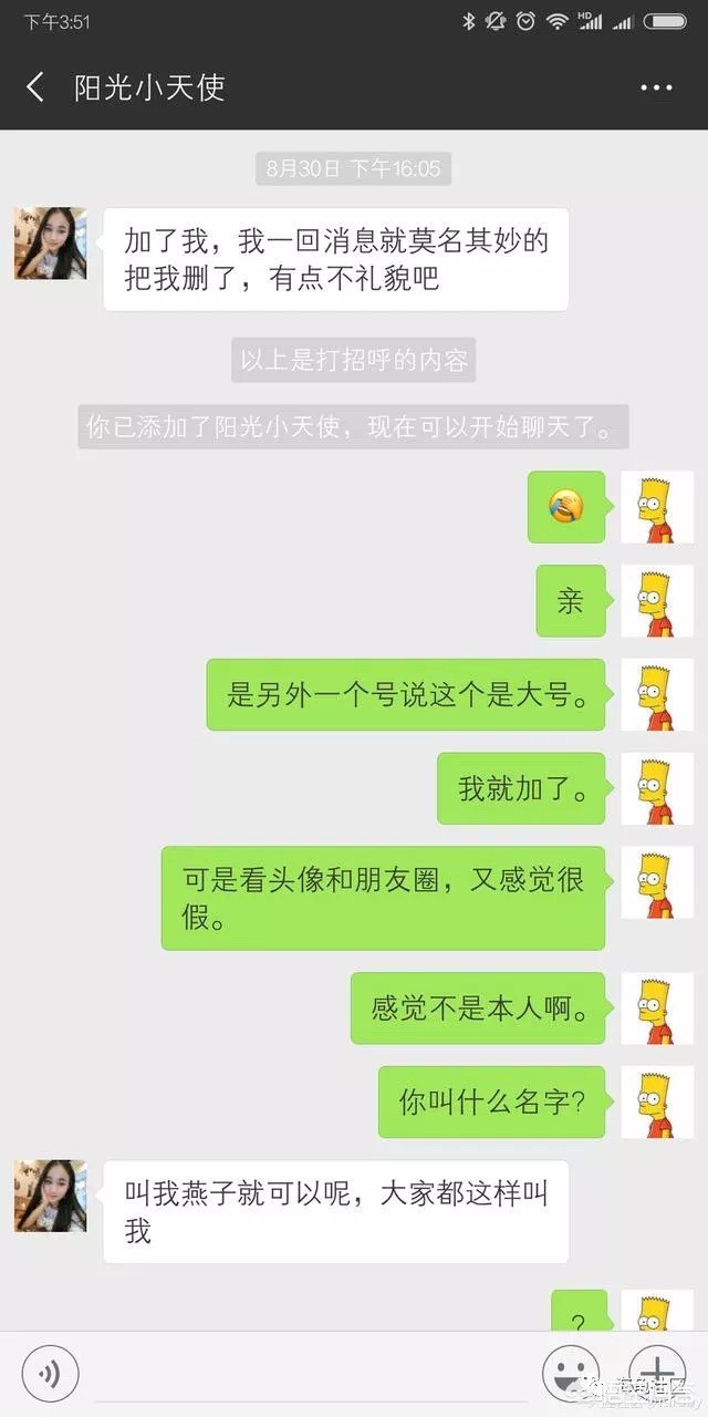 微信卖茶叶(“卖茶叶”是新型的微信骗局吗？对此你怎么看？)