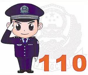 110报警电话还分地区吗(当拨打110的时候，全国那么多地方，有被接错电话的时候吗？)