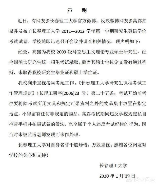 长春理工大学怎么样(长春理工大学怎么样？)