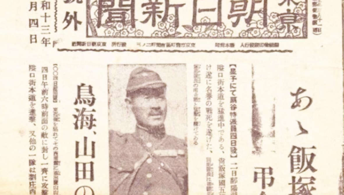 饭冢国五郎(日本“一代军神”饭冢国五郎的人生路：1938年被中国战士一枪击中)