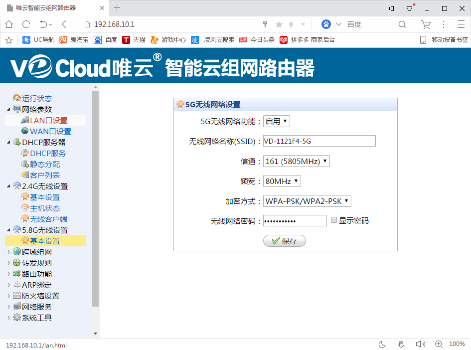 路由器vpn(无需公网IP 用VPN路由器组建异地局域网 轻松实现共享)