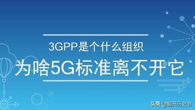 5g核心专利在谁手里(5G是哪个国家最先研发出来的？最终的专利又属于谁？)