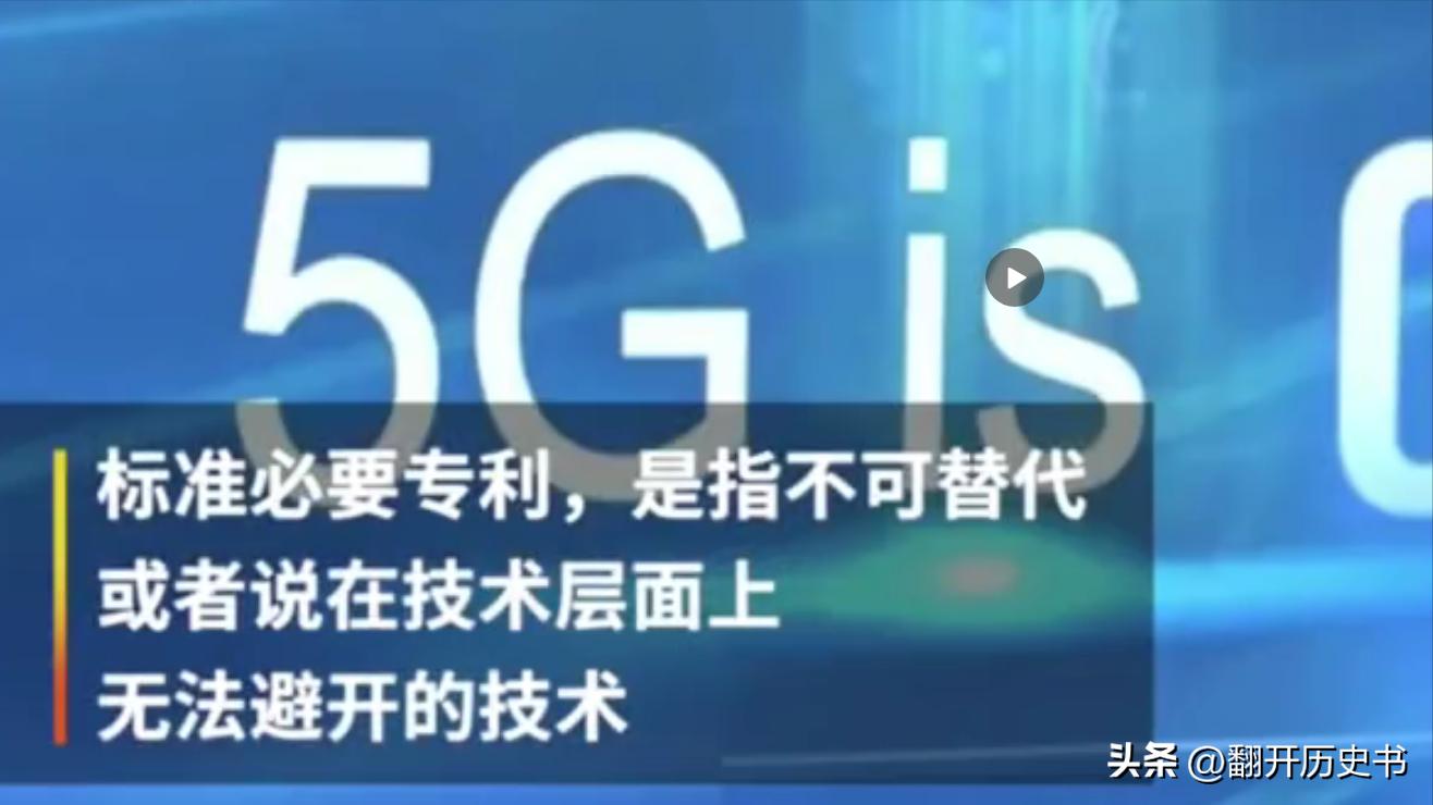 5g核心专利在谁手里(5G是哪个国家最先研发出来的？最终的专利又属于谁？)