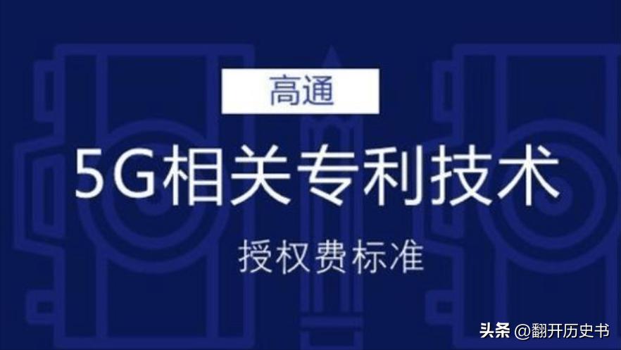 5g核心专利在谁手里(5G是哪个国家最先研发出来的？最终的专利又属于谁？)